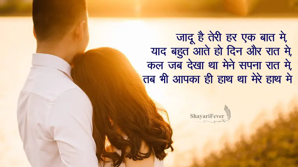 I Love You Shayari In Hindi For Wife