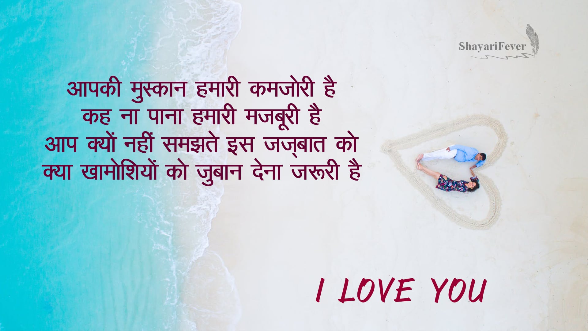 Shayari On True Love In Hindi