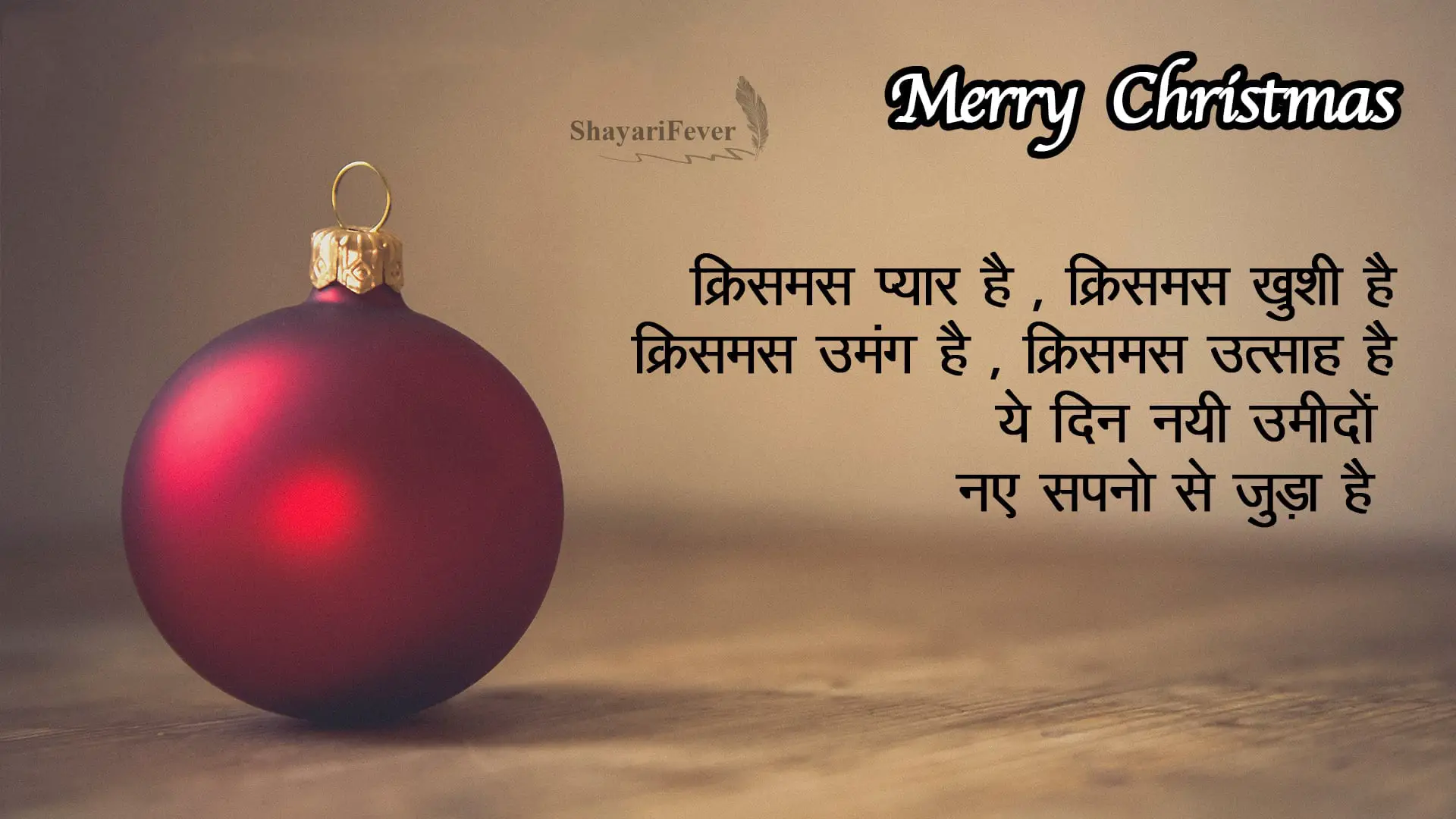 Christmas Hindi Wishes 2018