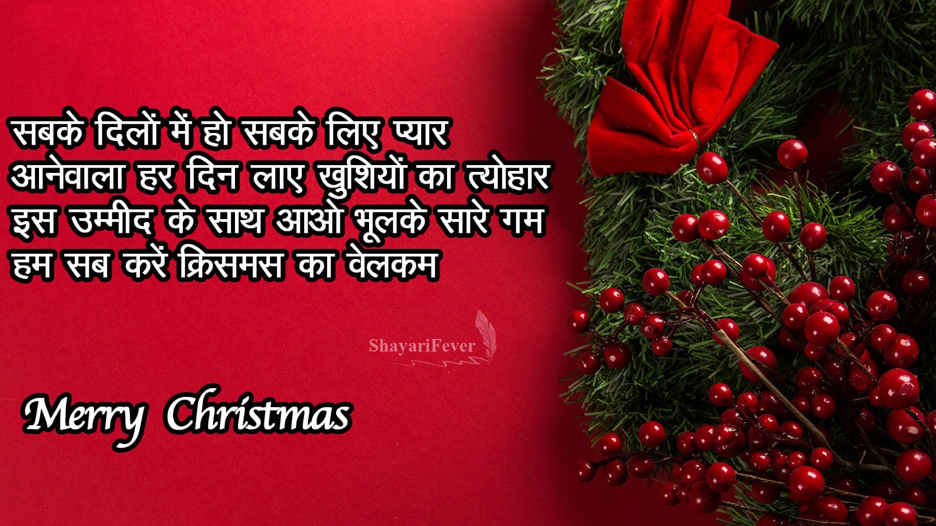 Christmas Wishes hindi 2018
