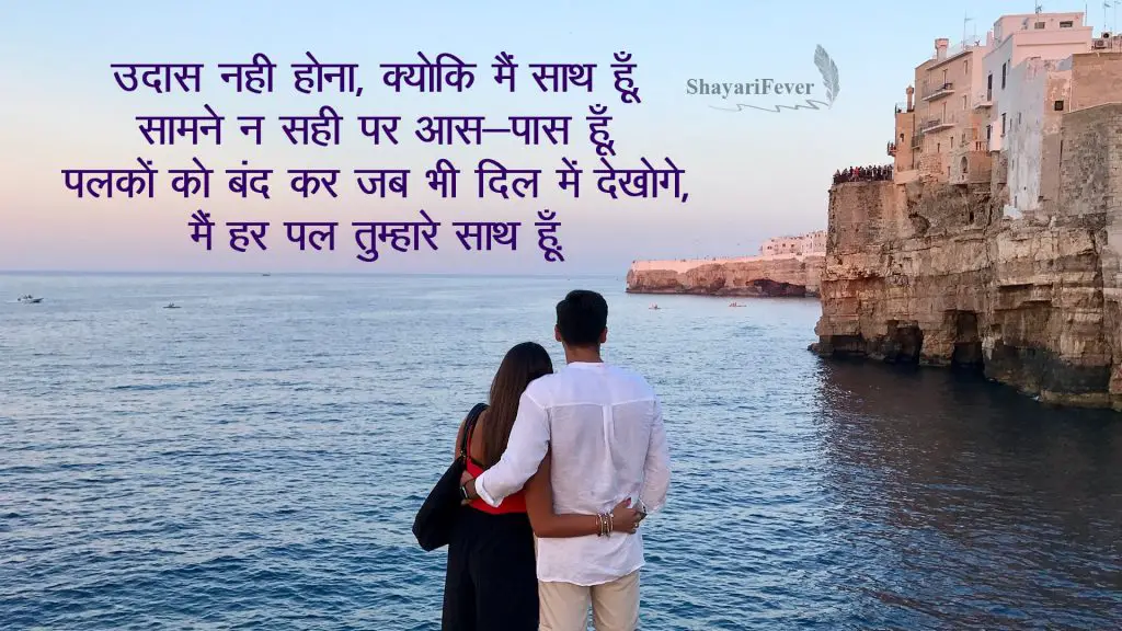 Emotional Love Shayari For Husband