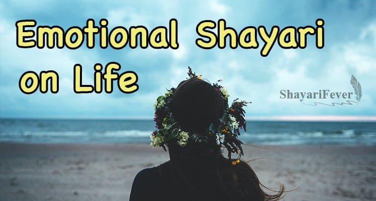 Emotional Shayari In Hindi On Life