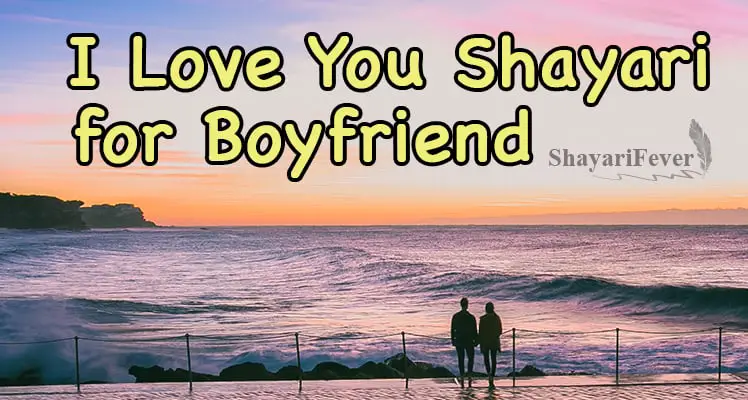 I Love You Shayari In Hindi For Boyfriend