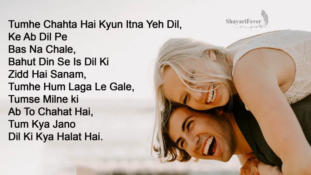 Love Shayari In Hindi For Husband