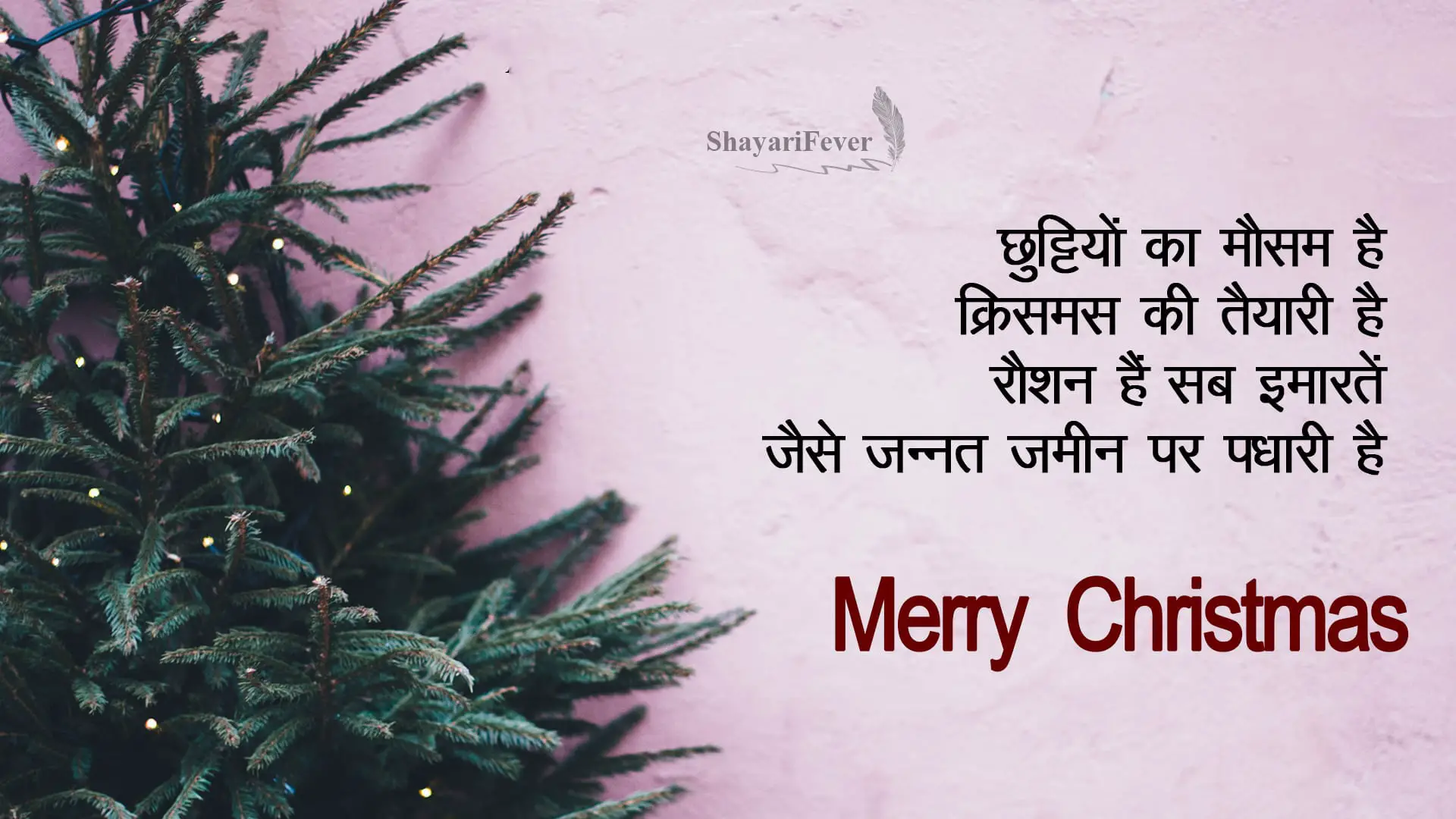 Merry Christmas Images In Hindi