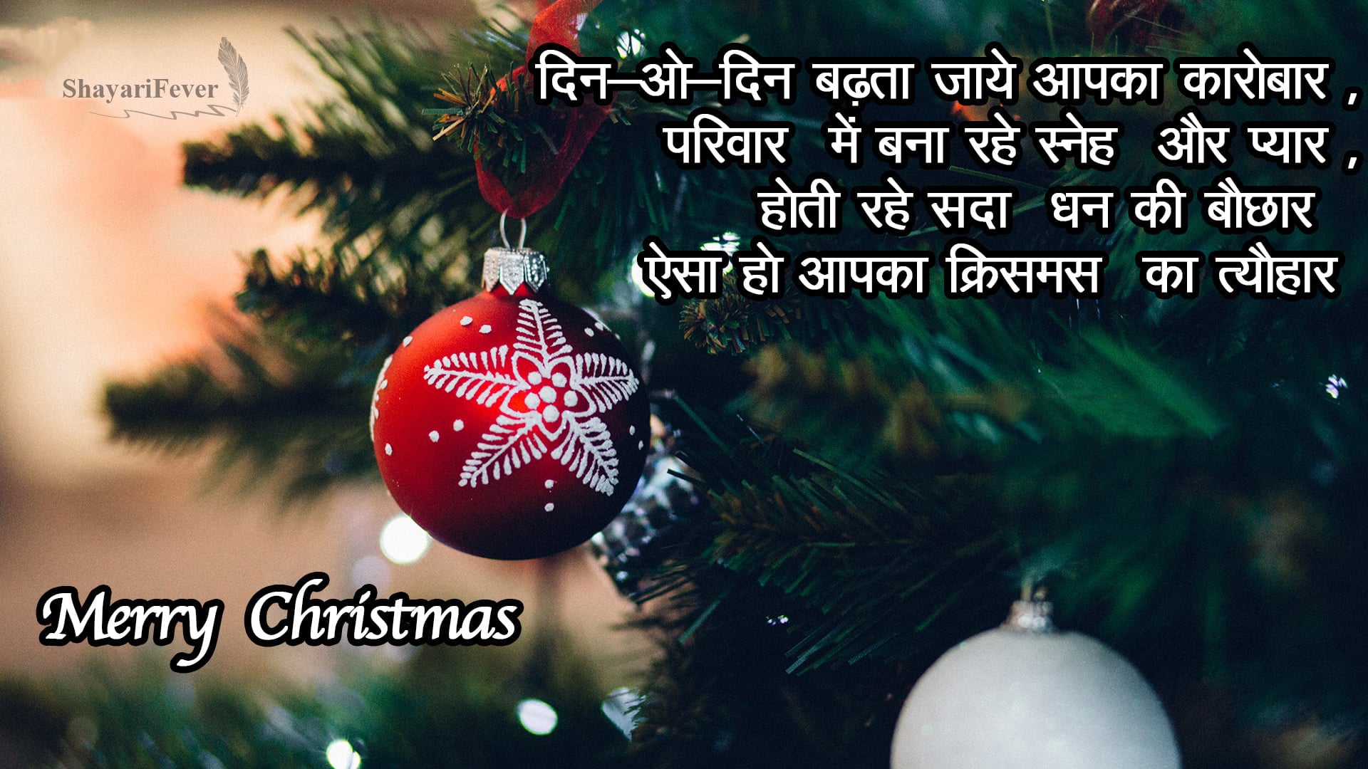 Merry Christmas Ki Shayari 2018
