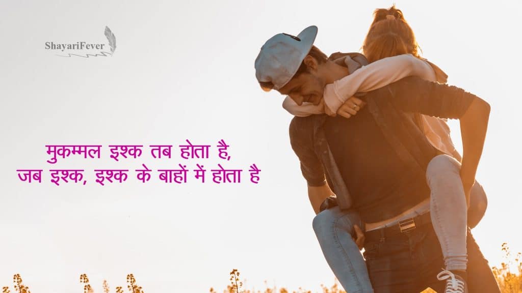 Real Love Shayari In Hindi