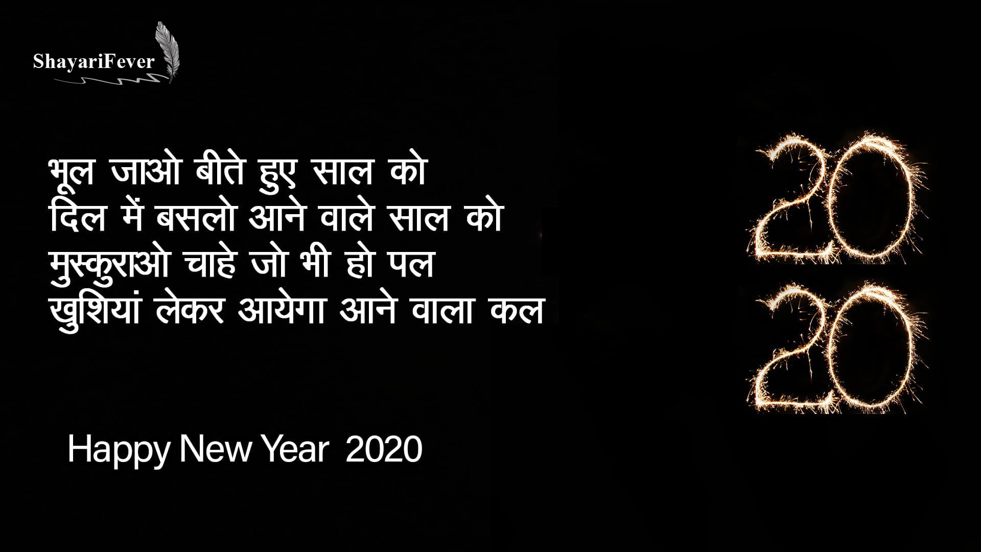 Happy New Year Hindi Shayari