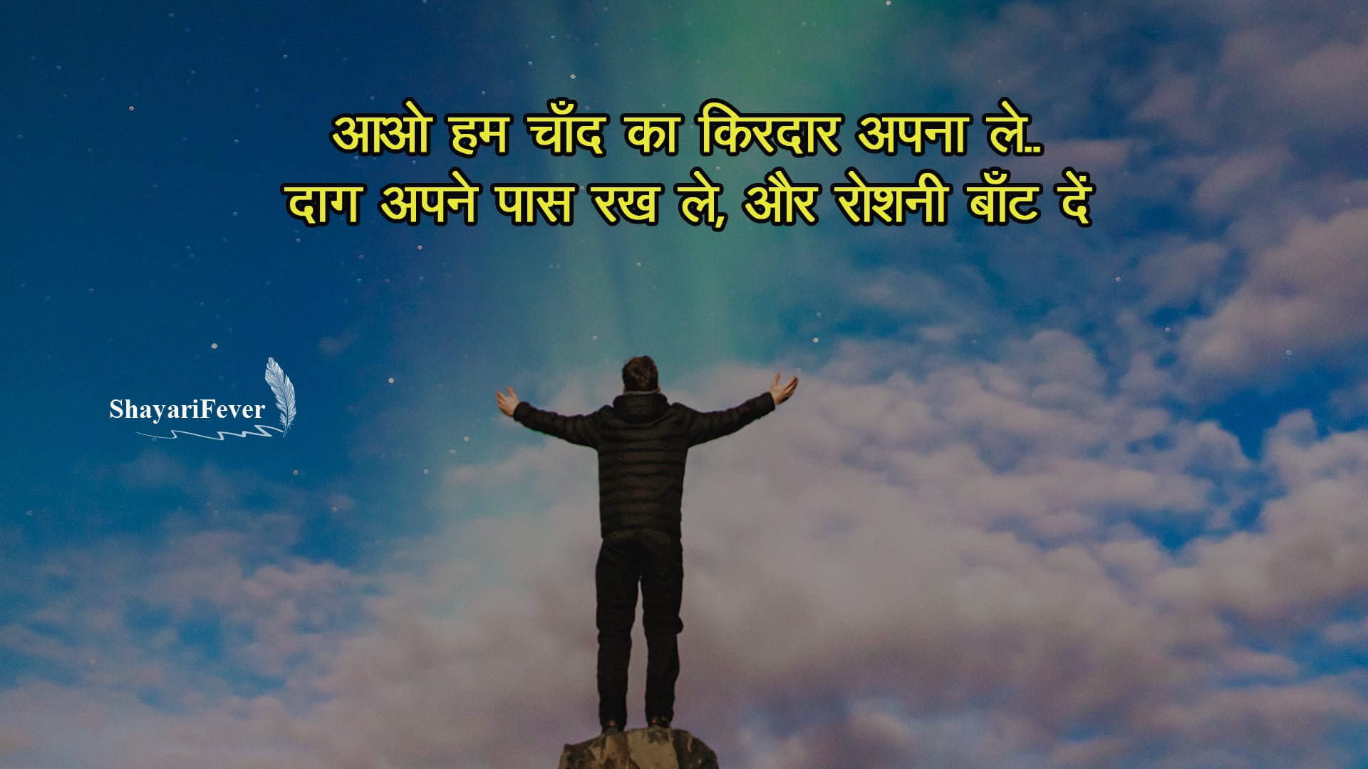 2 Line Motivational Shayari In Hindi