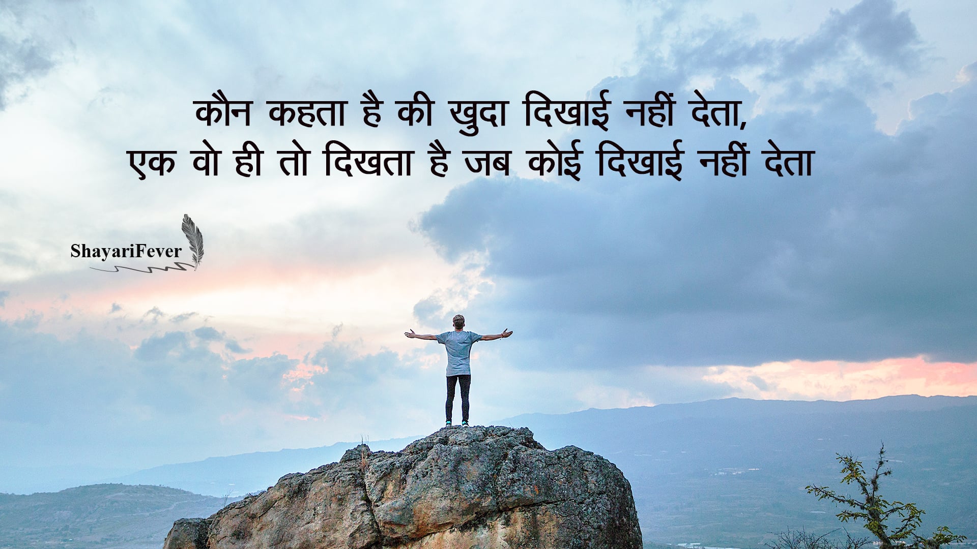 50 2 Line Motivational Shayari In Hindi Font 