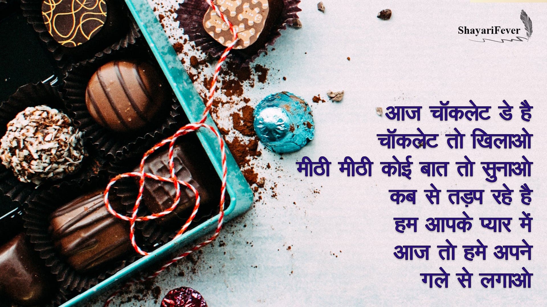 Chocolate Shayari In Hindi For Girlfriend