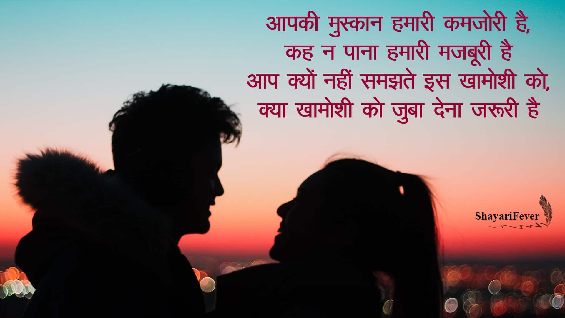 Happy Valentine Day Quotes In Hindi