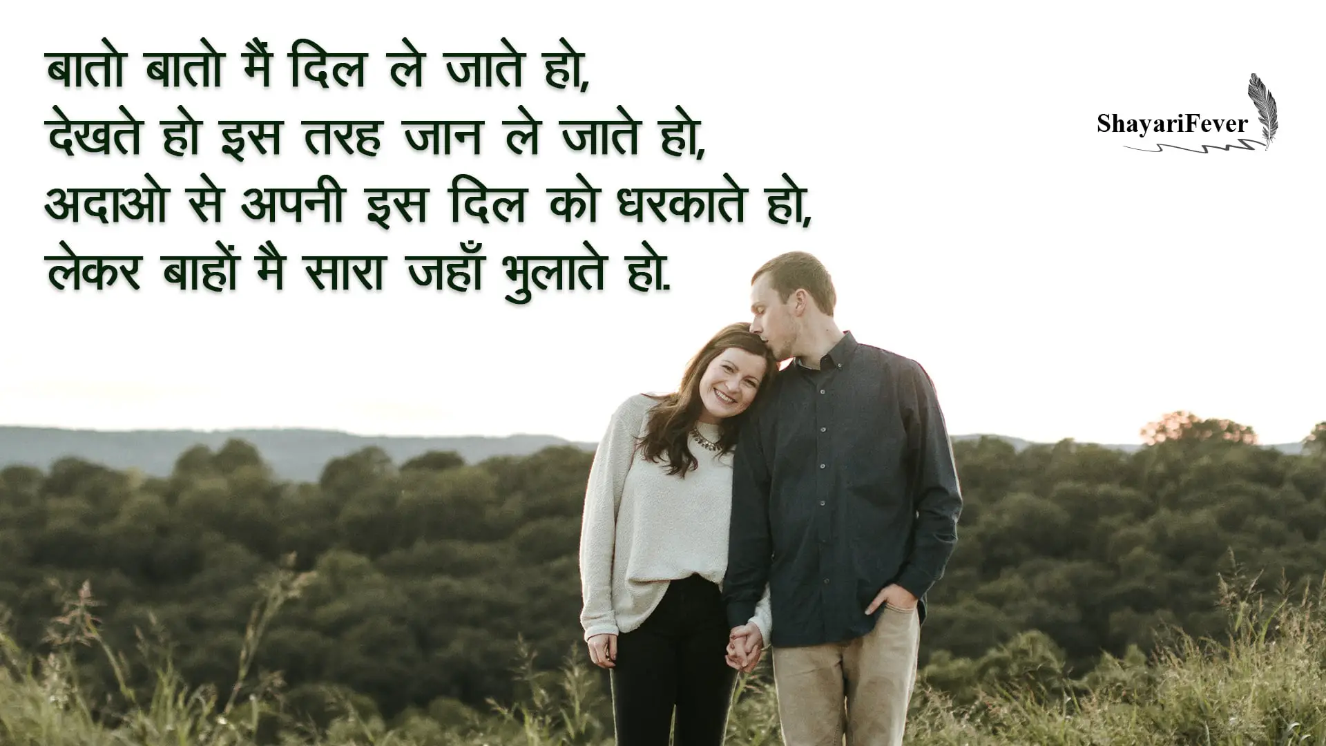 Hug Day Quotes In Hindi