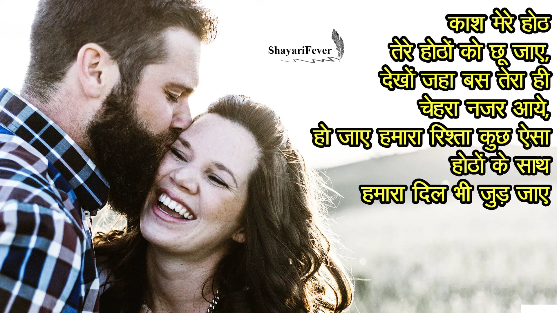 Kiss Day Shayari In Hindi For Boyfriend