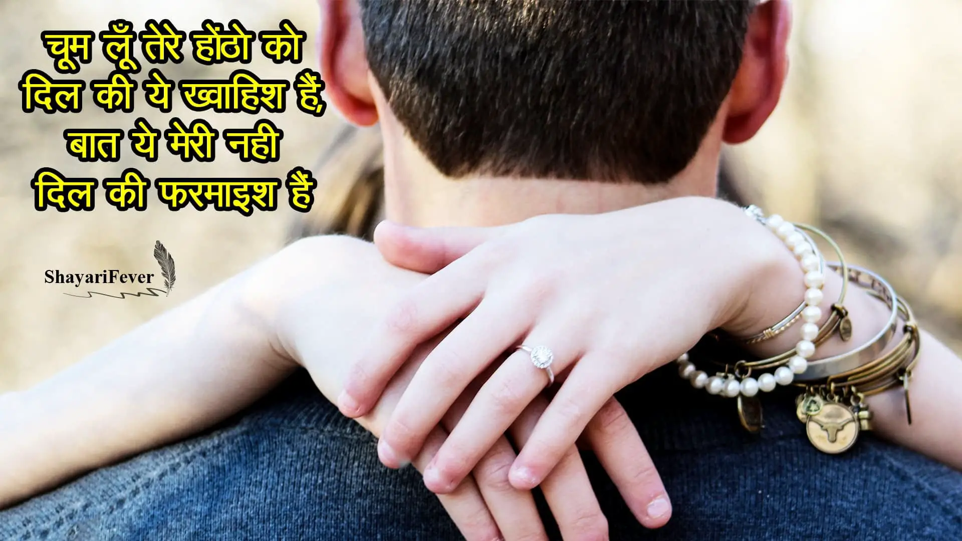 Kiss Day Shayari In Hindi