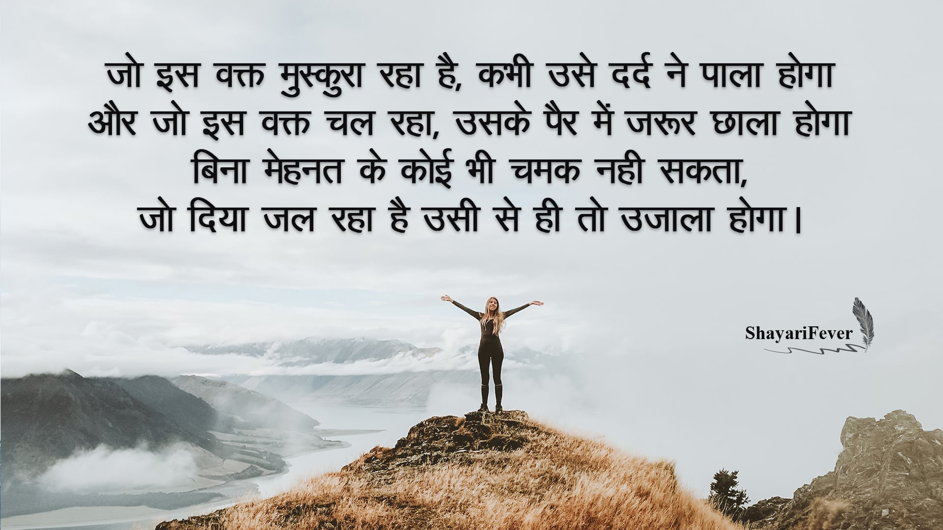 Life Inspirational Quotes In Hindi