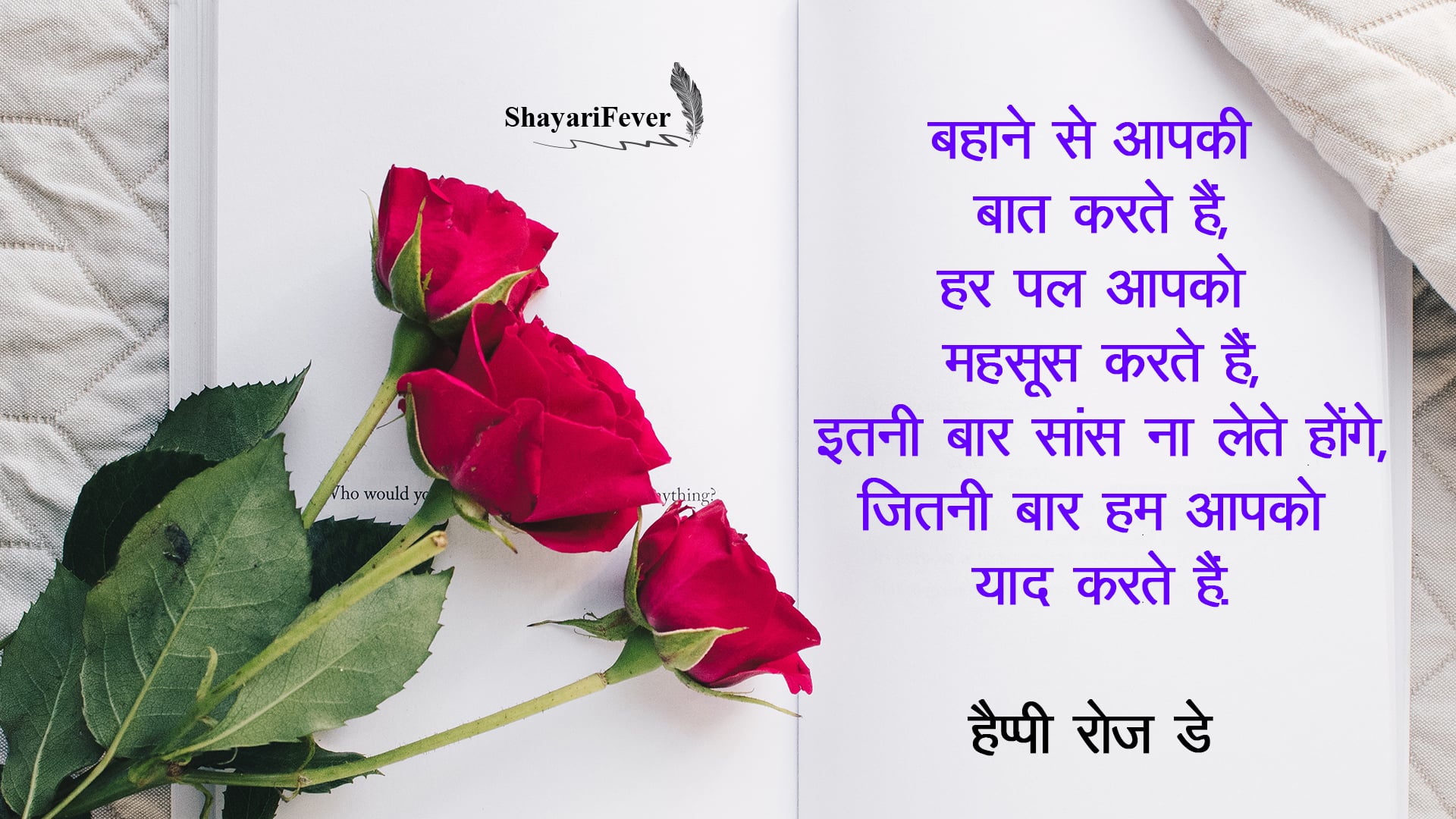 Love Shayari For Rose Day