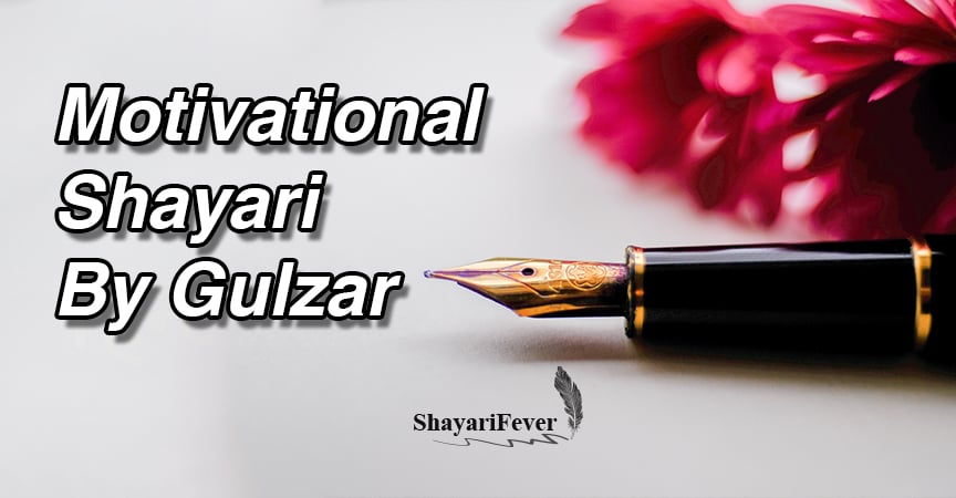 Motivational Shayari By Gulzar2019