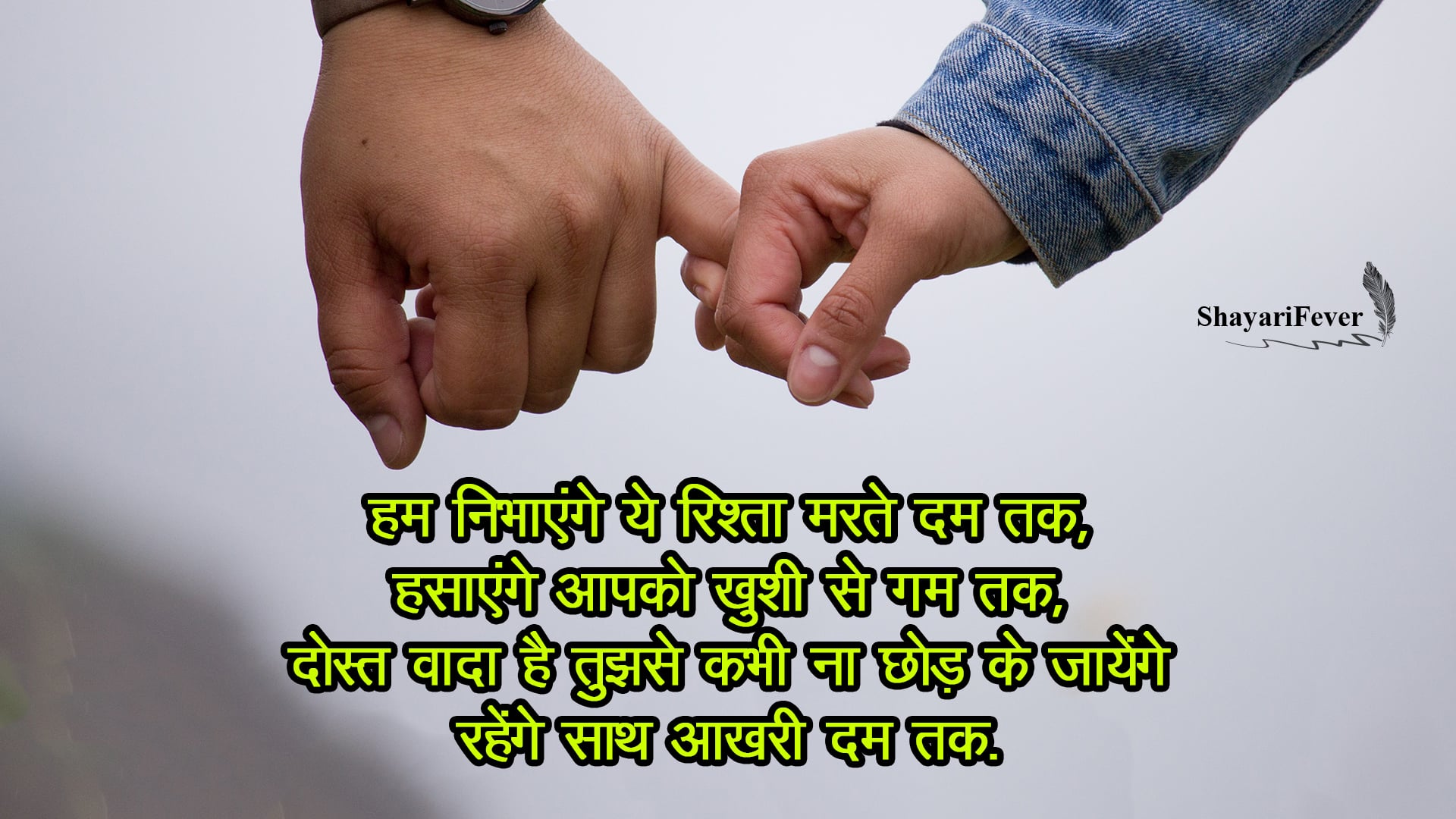 50+ Promise Day Shayari In Hindi For Girlfriend & Boyfriend (2022) ||  Promise Shayari in Hindi