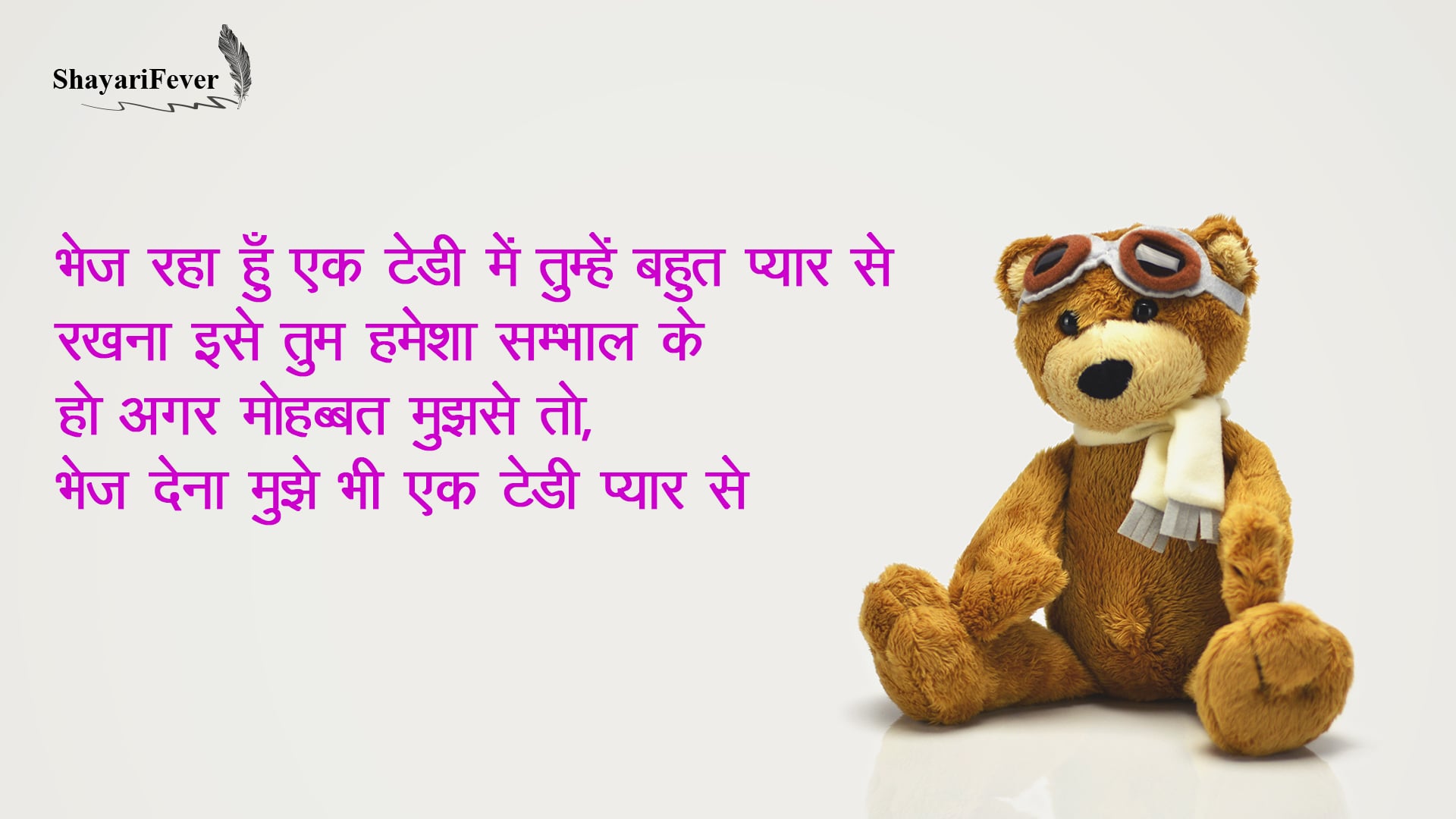 Teddy Day Shayari In Hindi For Boyfriend