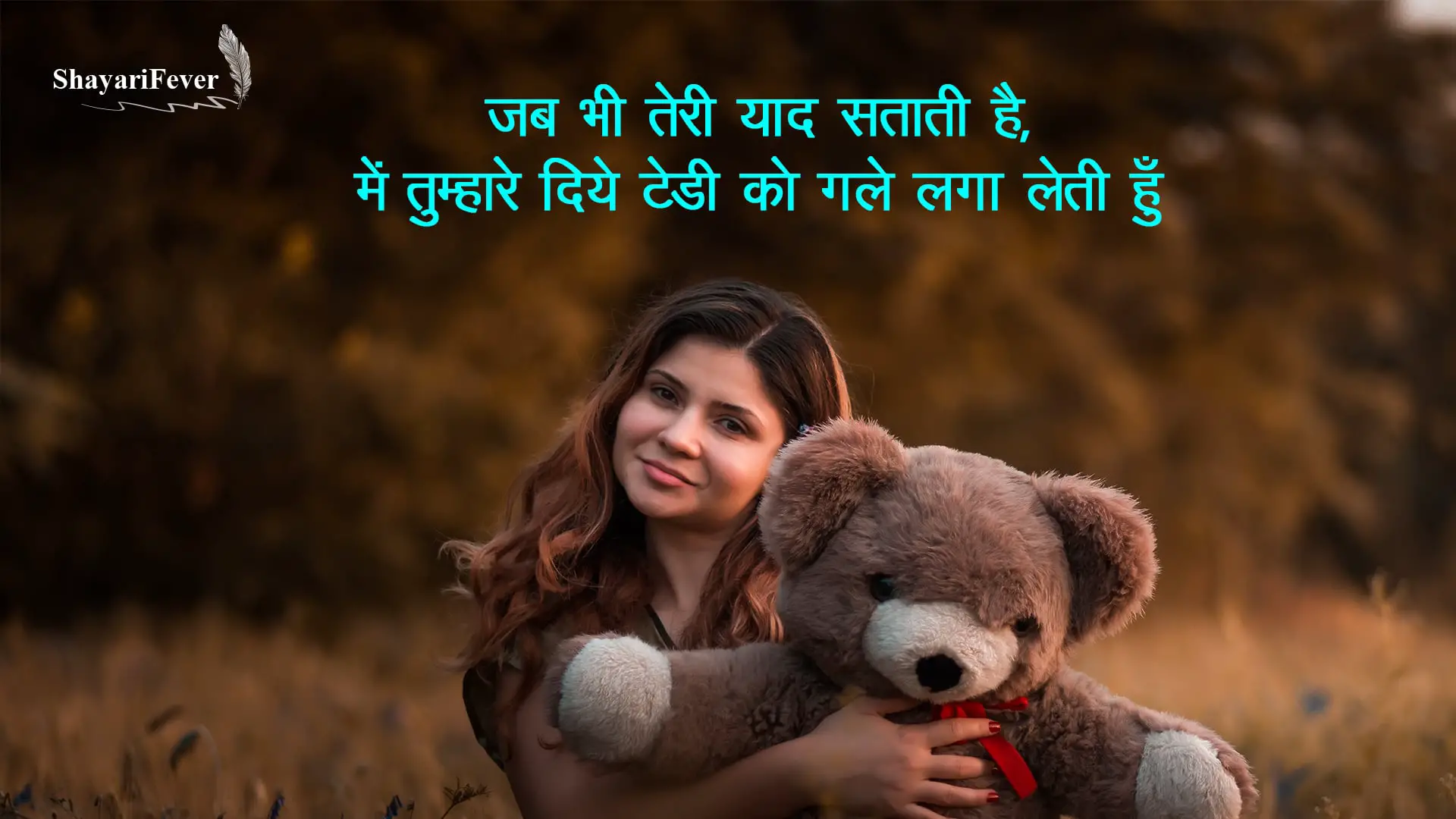 Teddy Day Wishes For Girlfriend