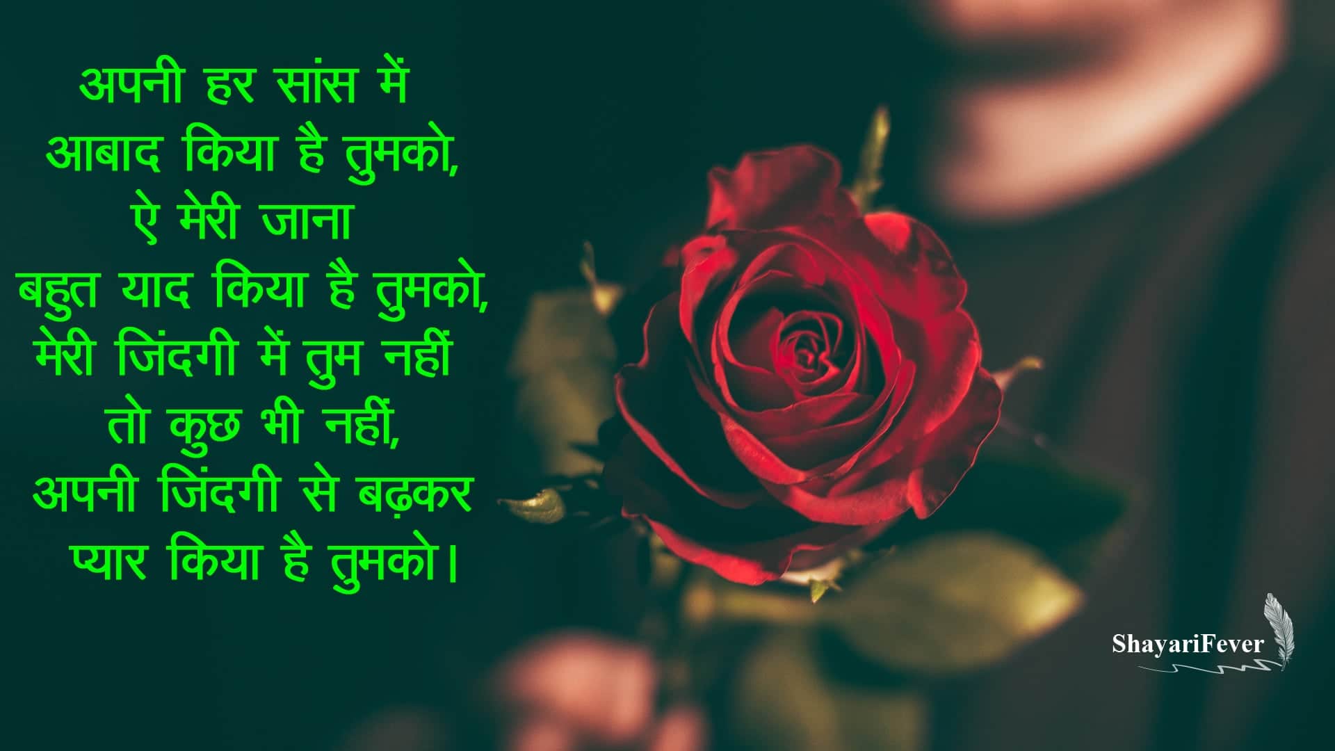 Valentine Day Quotes For Wife In Hindi