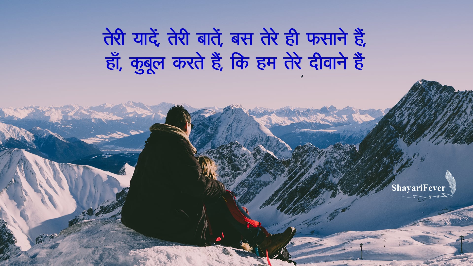 Valentine Day Shayari In Hindi 2019