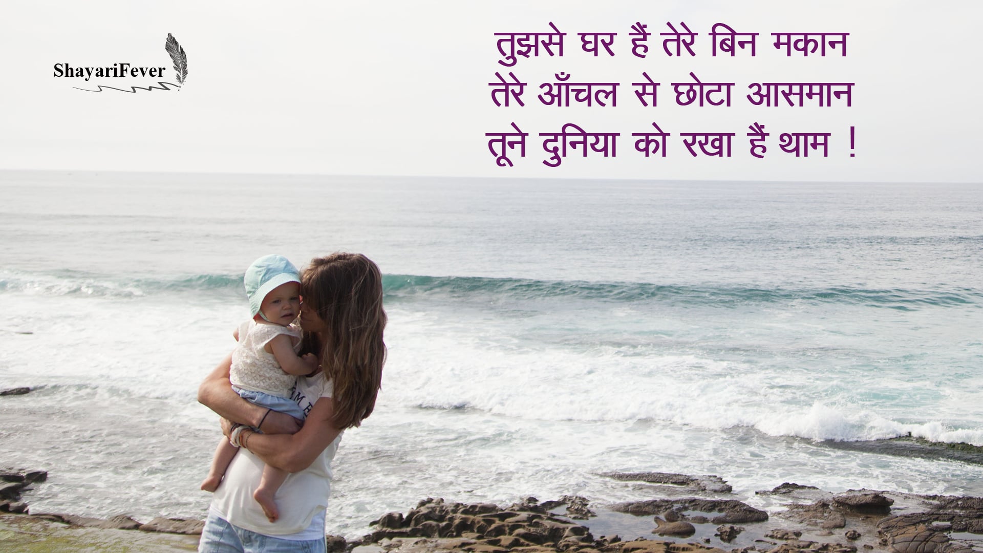 Best Poem For Mother In Hindi