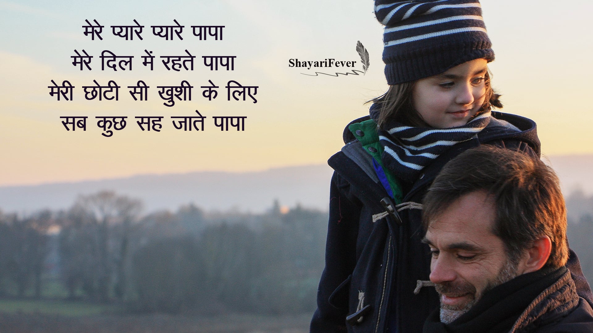 Emotional Shayari On Father In Hindi