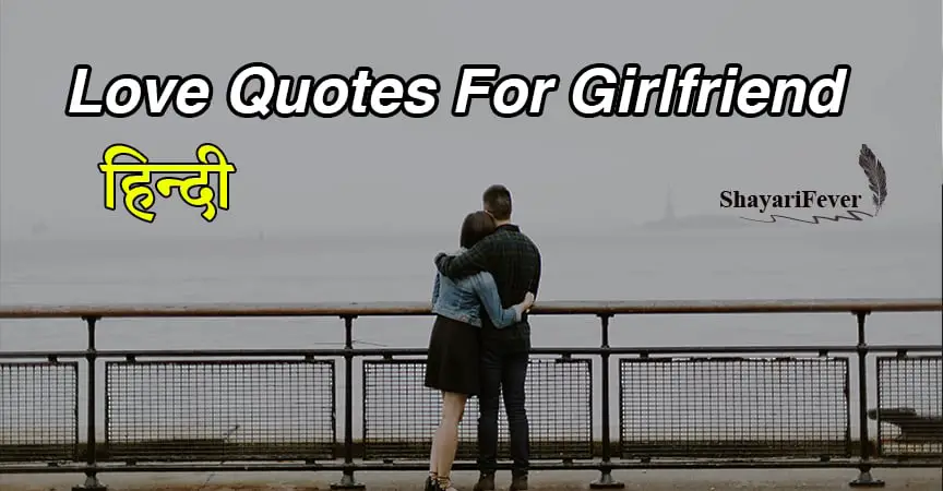 Love quotes for gf