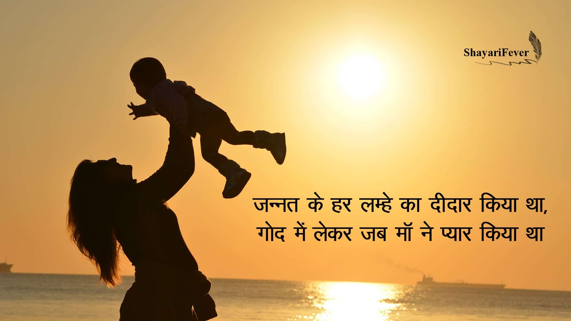 50-best-lines-for-mother-in-hindi-2022-status-quotes-on-mother