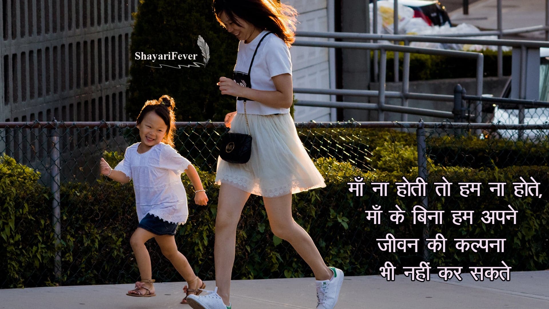 Miss U Mom Status In Hindi