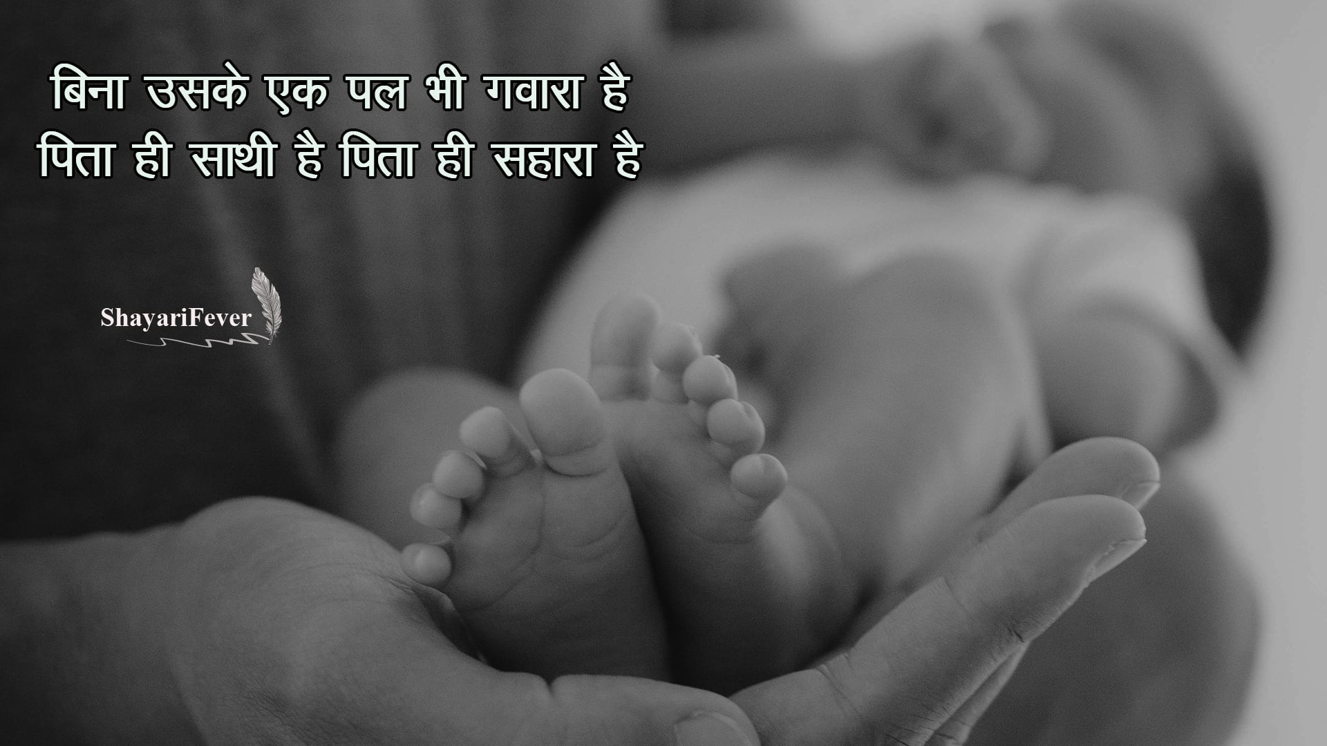 Miss U Papa Quotes In Hindi