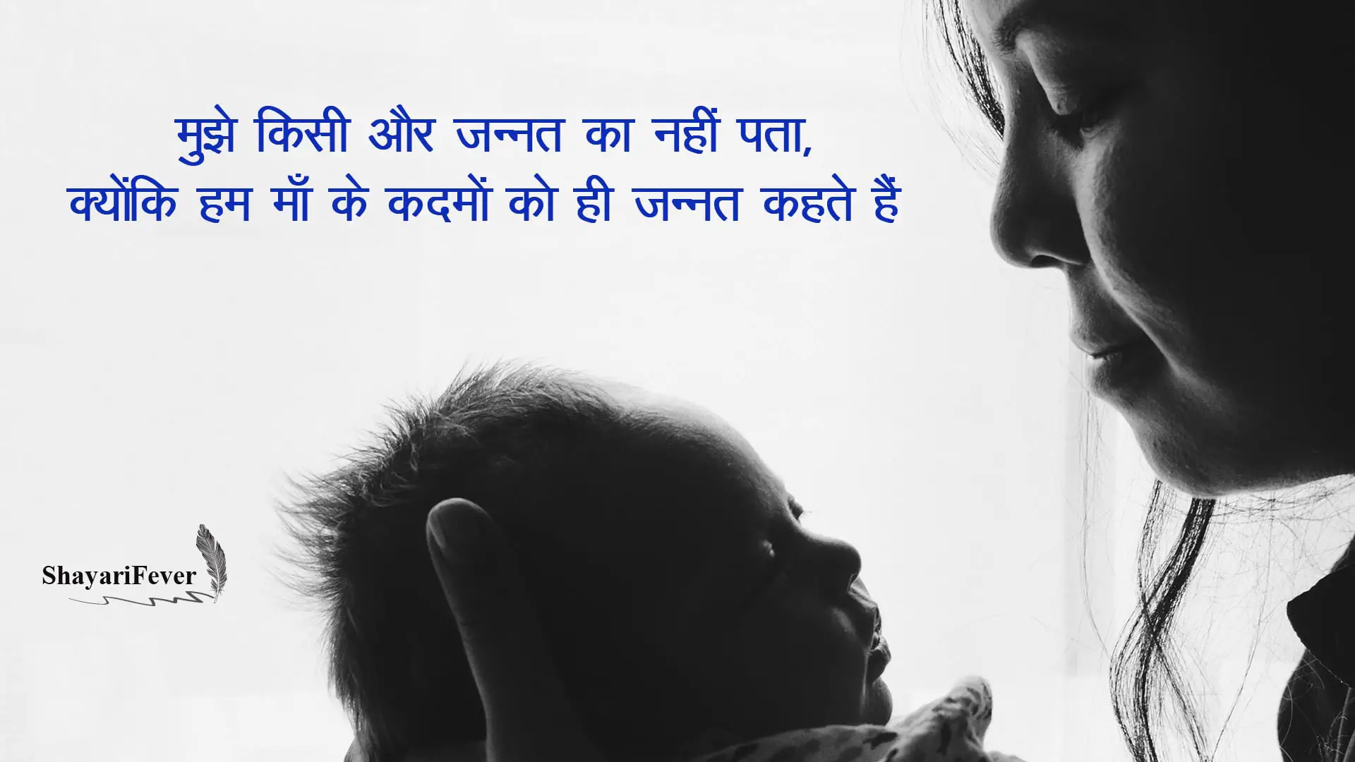 Mom Status In Hindi For Whatsapp