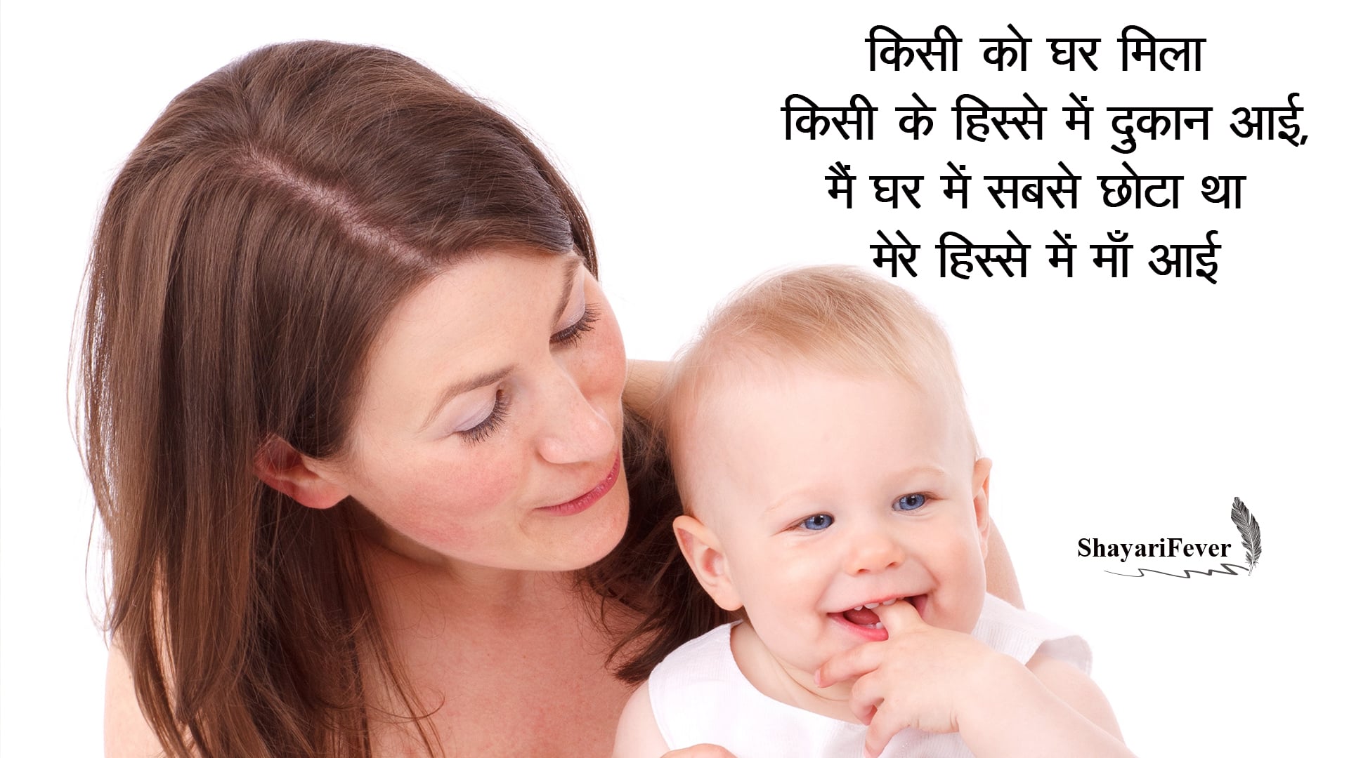 Mother Day Status In Hindi Font