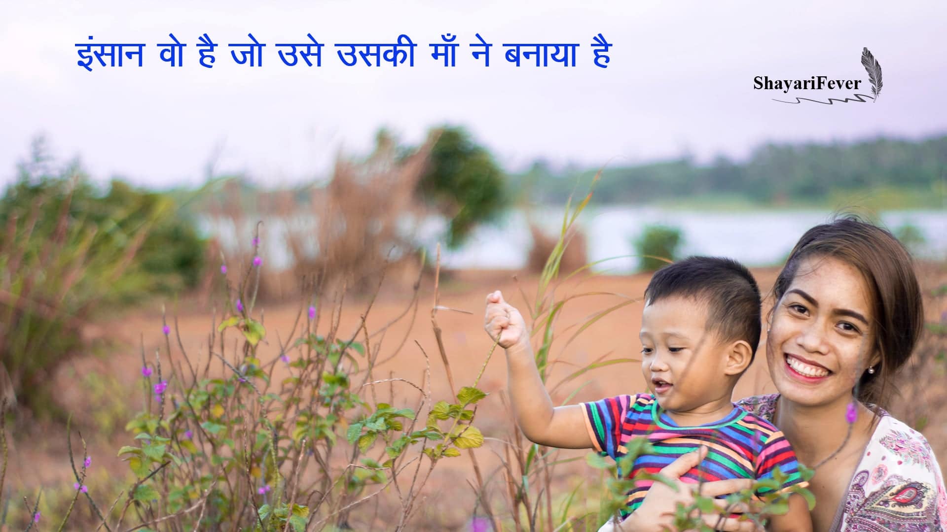 Small Poem On Mother In Hindi