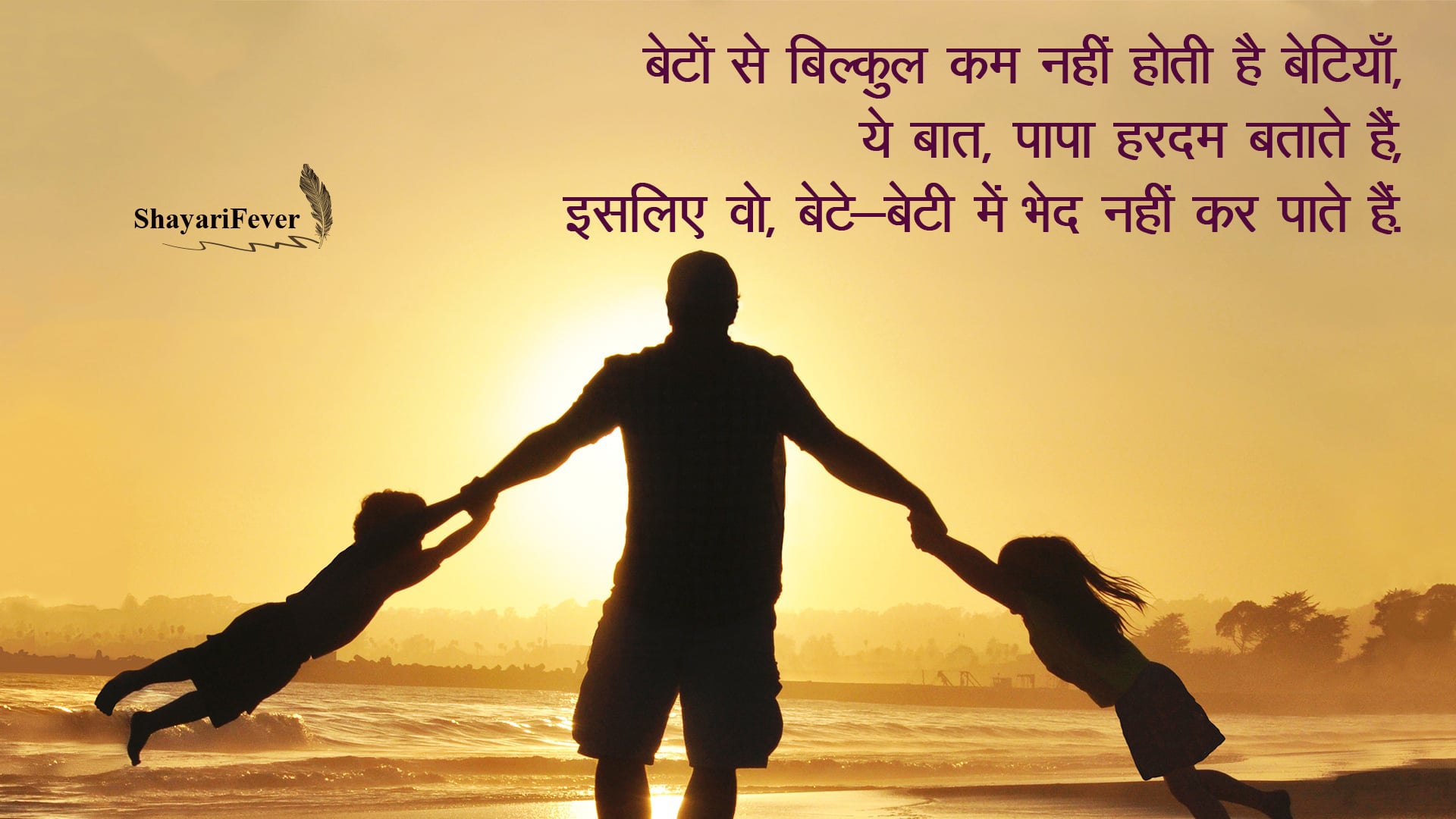 50+ Happy Fathers Day Quotes In Hindi (2022) || Fathers Day Status & Quotes