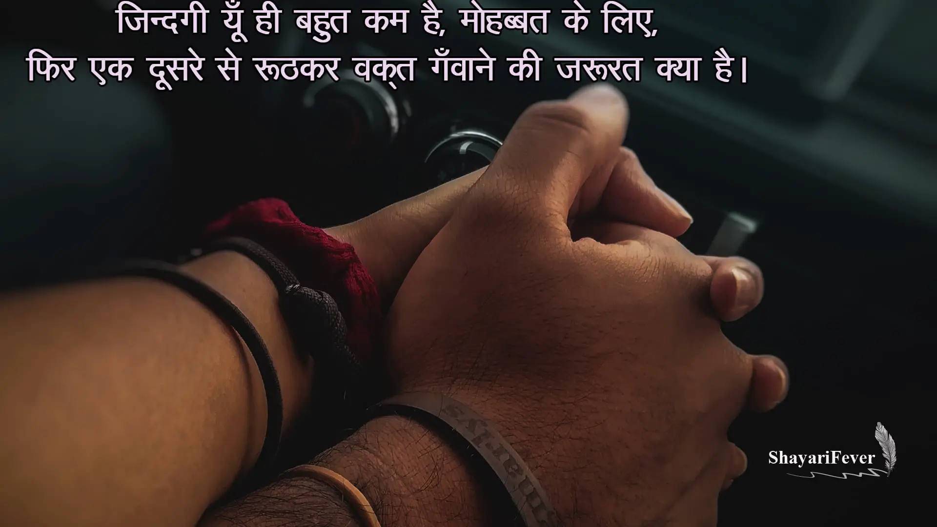 best love quotes in hindi for girlfriend