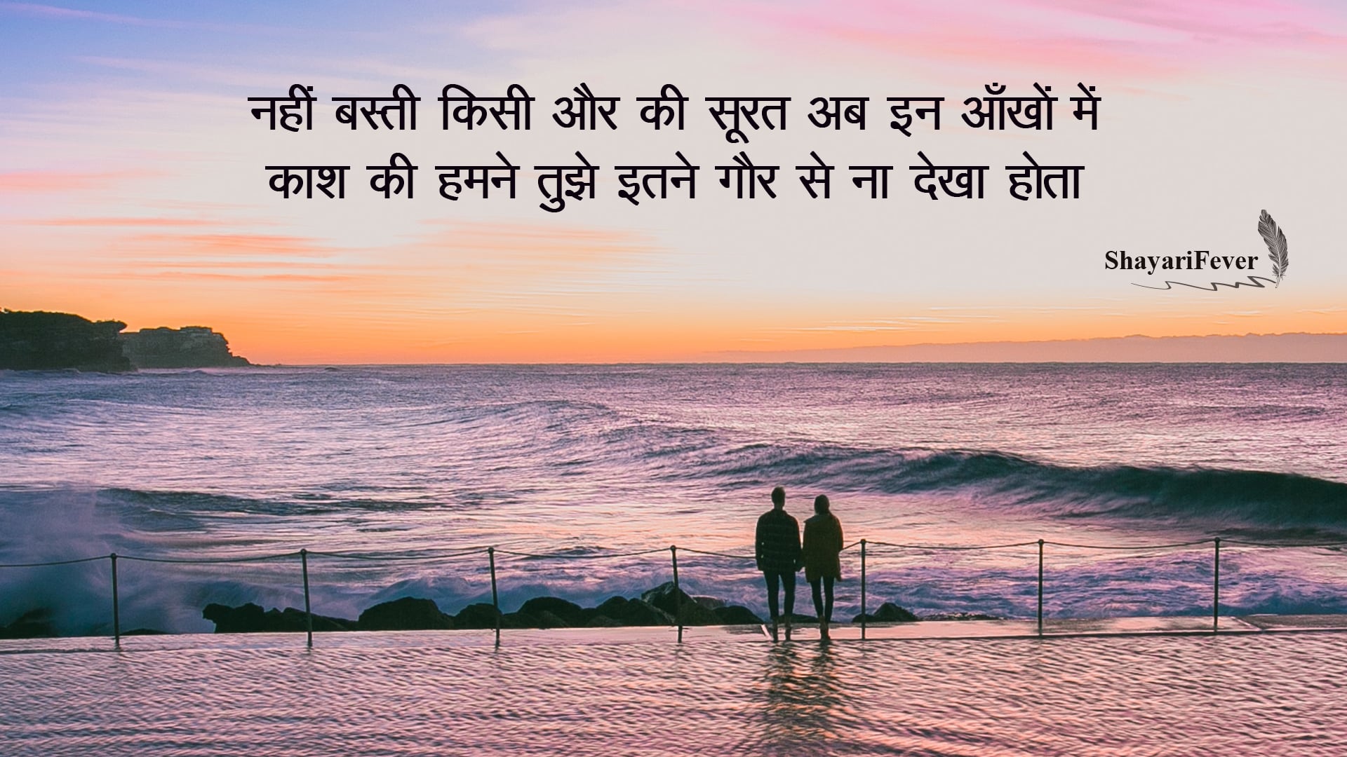 Short Love Quotes In Hindi For Him