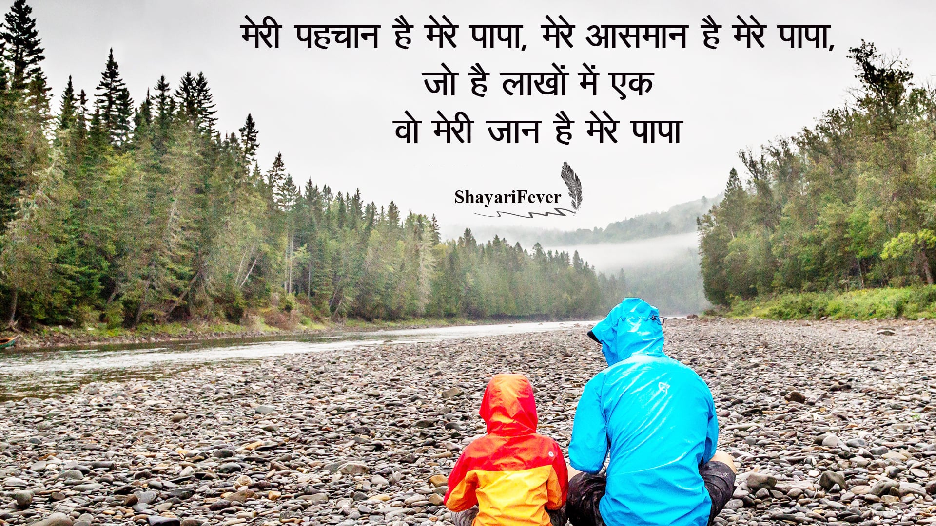 father and daughter image with quote hindi
