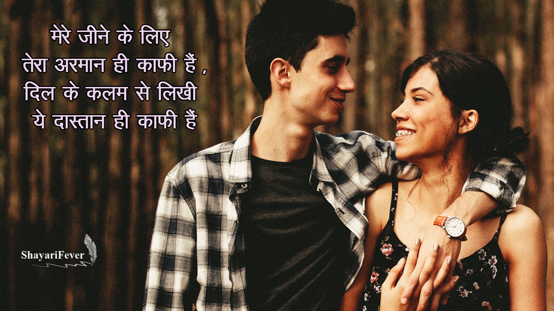 Romantic Quotes For Girlfriend In Hindi