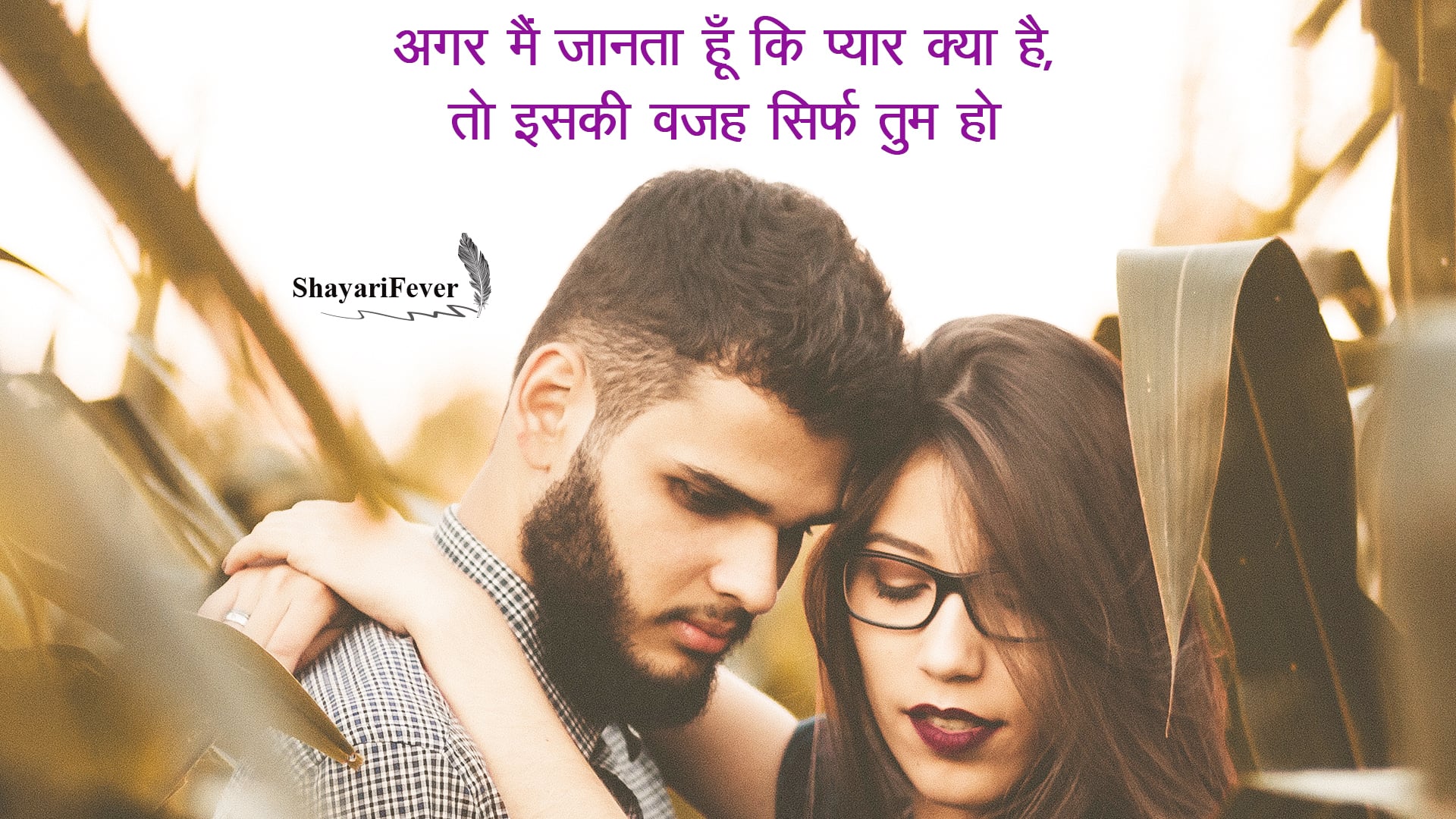 Short Quotes For Love In Hindi For Her