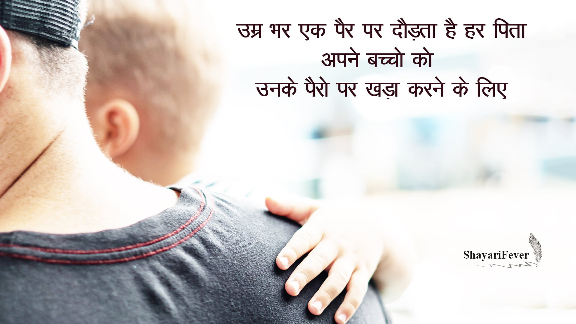 miss u dad status in hindi