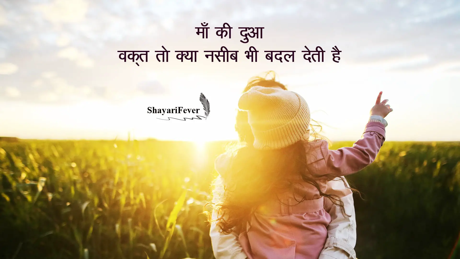 mothers quotes in hindi with image