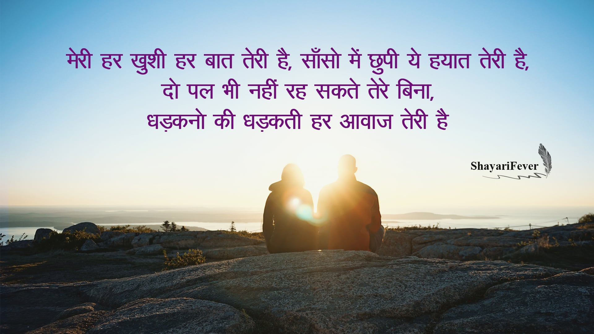 romantic shayari hindi for love