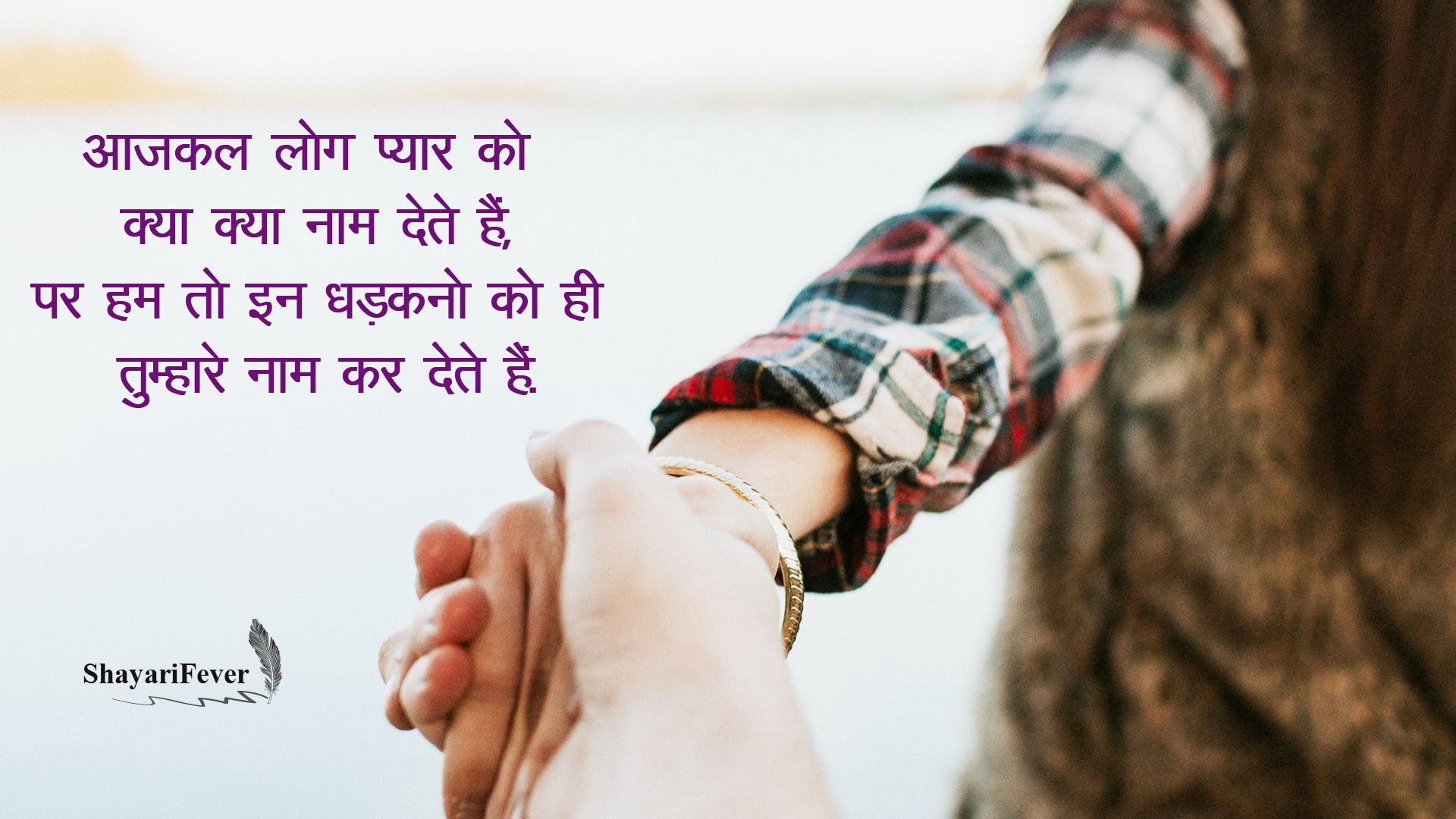 romantic shayari in hindi images
