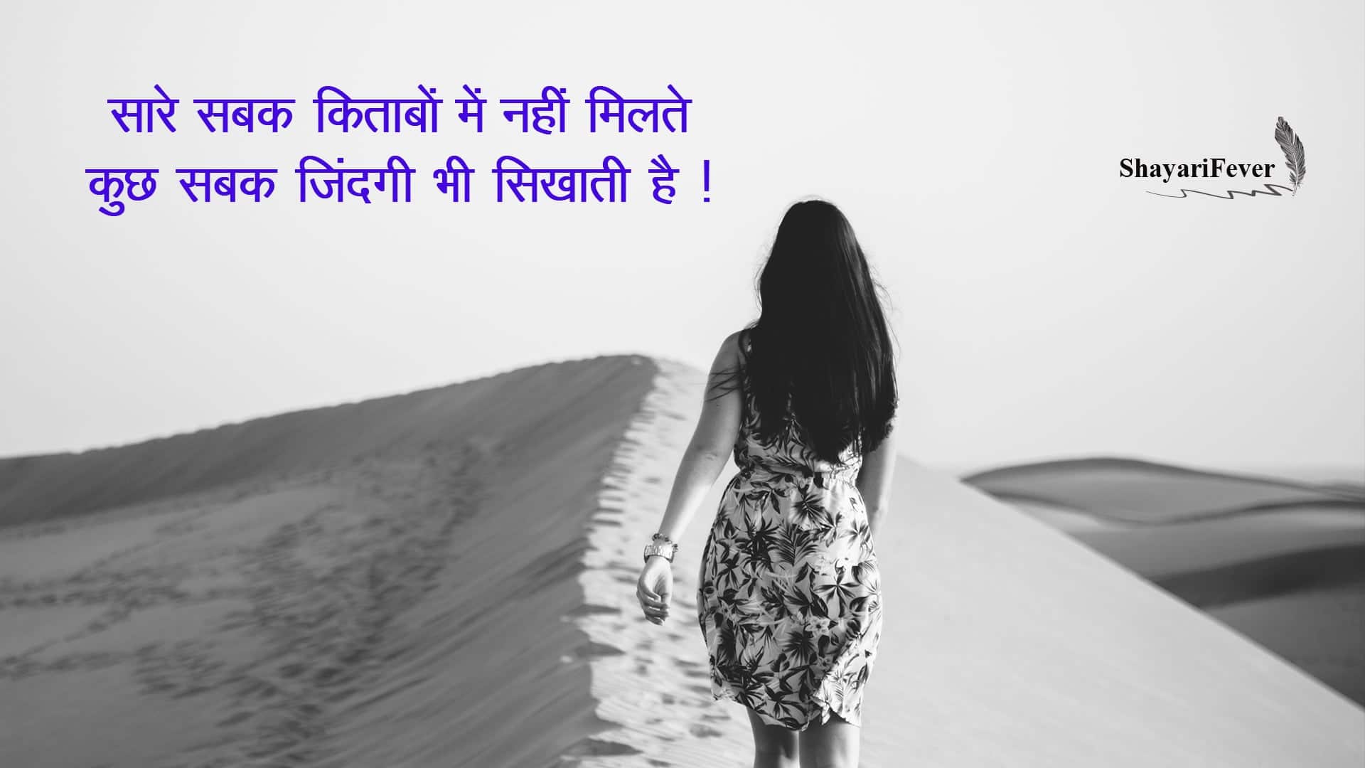 sad shayari in hindi for life image
