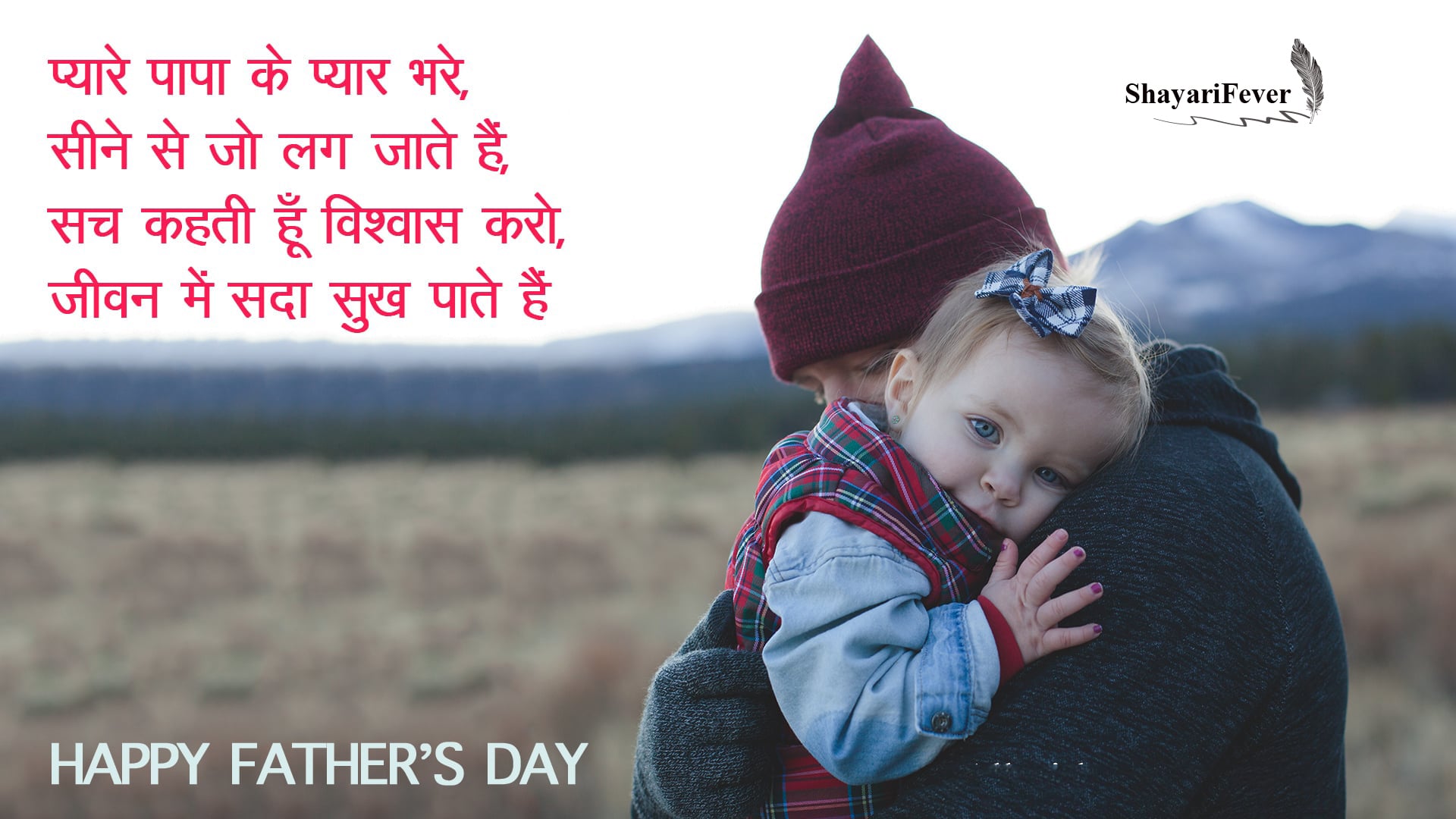 special fathers day images quotes