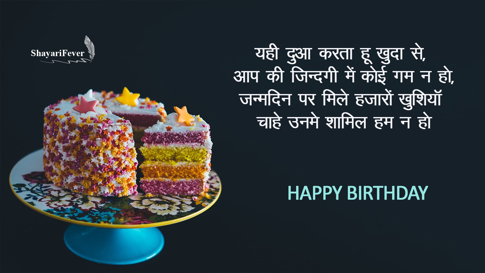 50-funny-birthday-shayari-for-best-friend-in-hindi-2022-funny