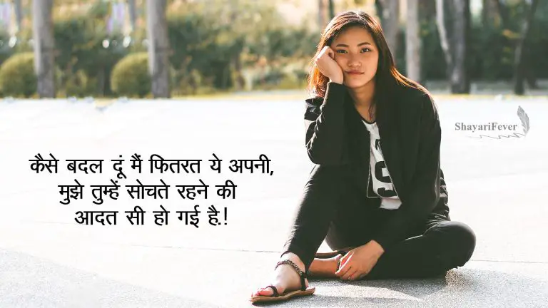 Emotional Love Shayari In Hindi For Lovers 2023 - इमोशनल लव शायरी